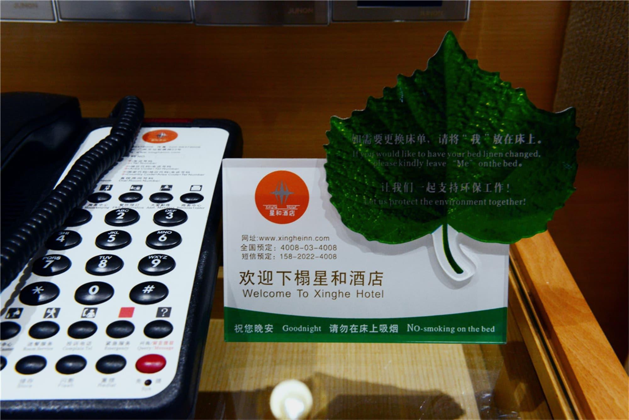Xinghe Yuezhi S Hotel To Guangzhou Yuexiu Park Railway Station Subway Station -Conference Centerbaima Clothing City Flagship Store--Reputation Preferred Eksteriør bilde